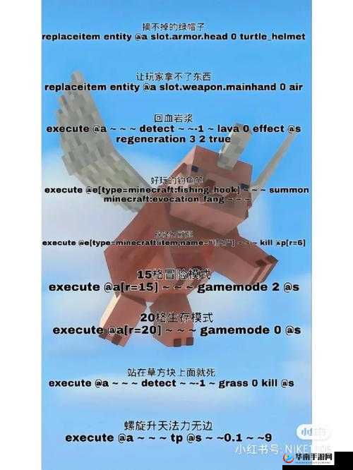 《我的世界》指令大全：快速复制粘贴手机版MC指令