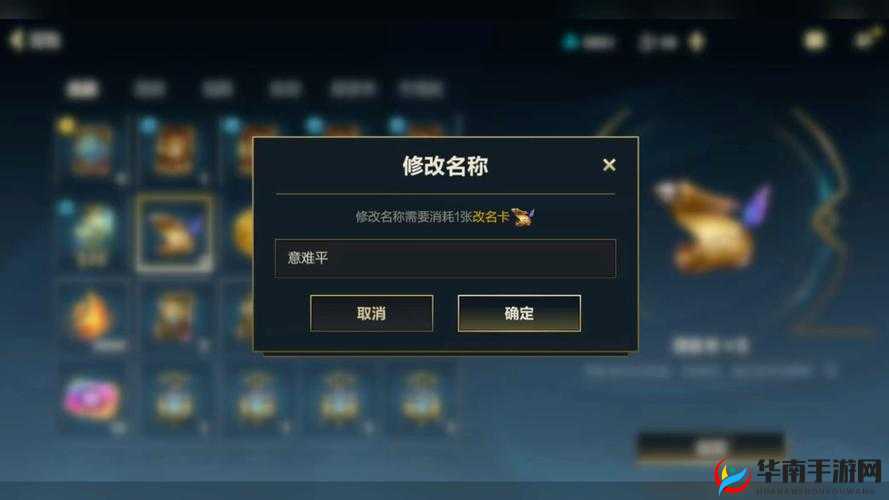 《英雄联盟手游》名字最多几个字？名字上限介绍字数限制与标点符号解析