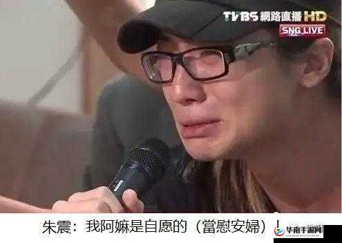 三精毁一女的运气：背后的真相