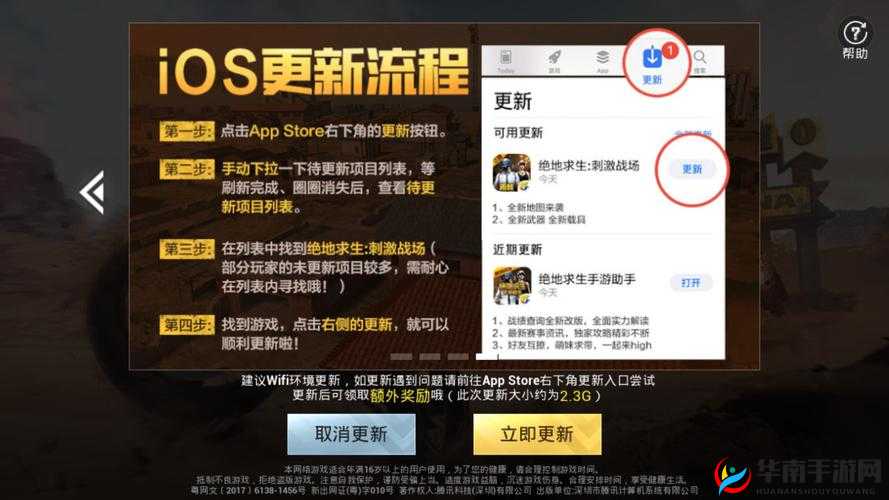 刺激战场未成年晚上几点不能玩：权威解答
