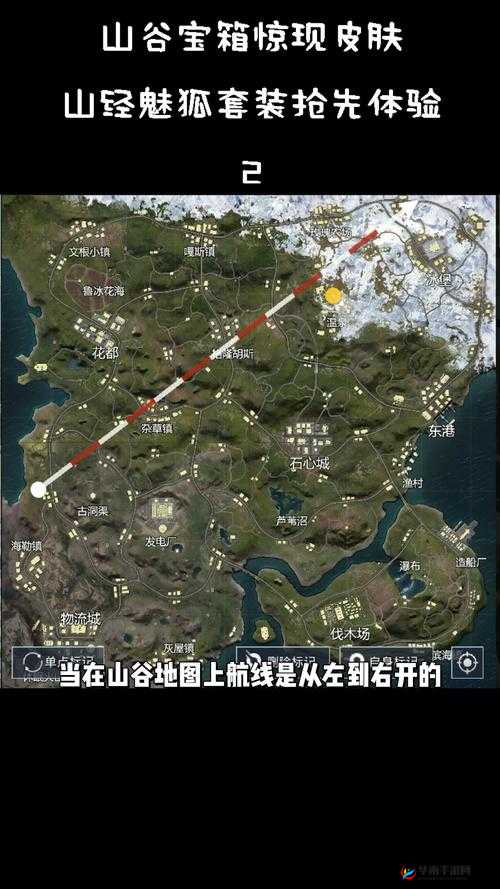 《和平精英》游戏攻略：揭秘山谷地图最肥资源点，玩家必知的高收益位置推荐