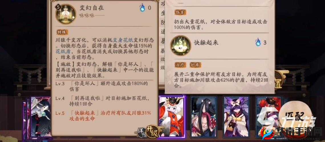 川猿技能详解：阴阳师中的千变万化式神