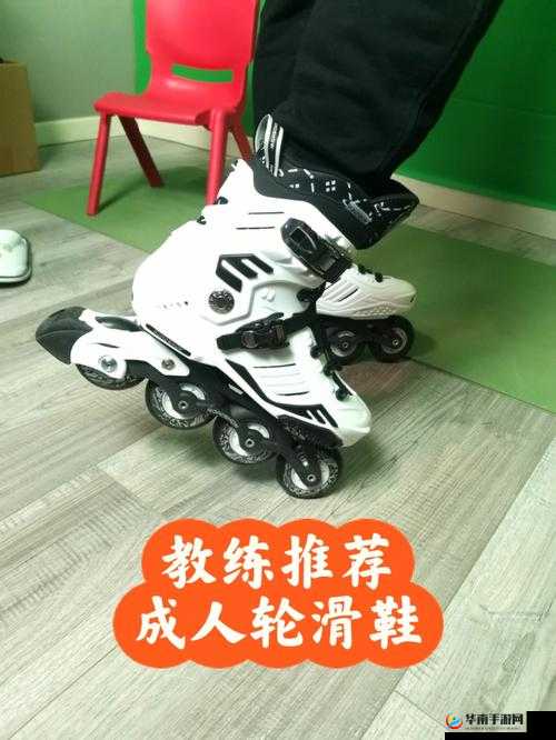 男生女生拆拆很痛轮滑鞋软件：体验轮滑乐趣与痛