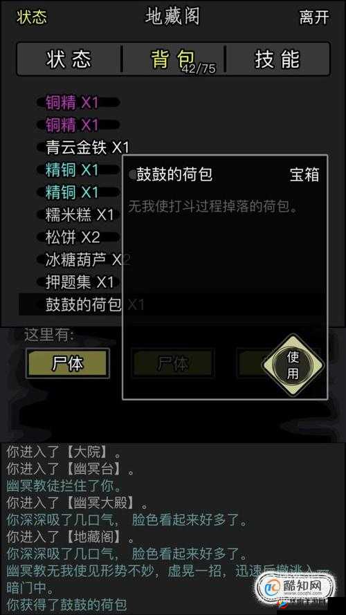 放置江湖传承攻略：宝箱位置与获取方法