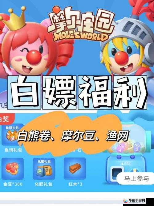 摩尔庄园邮箱奖励领取全攻略：轻松获取每封邮件的惊喜