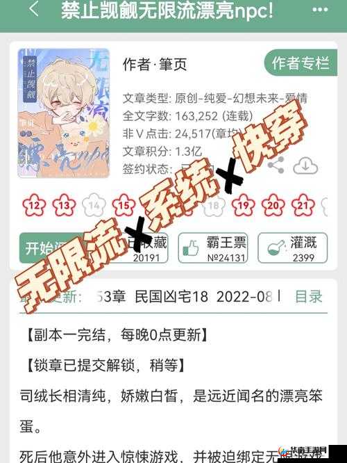 M 大无限流 NPC 训练营 CP 是：爱的奇迹之旅