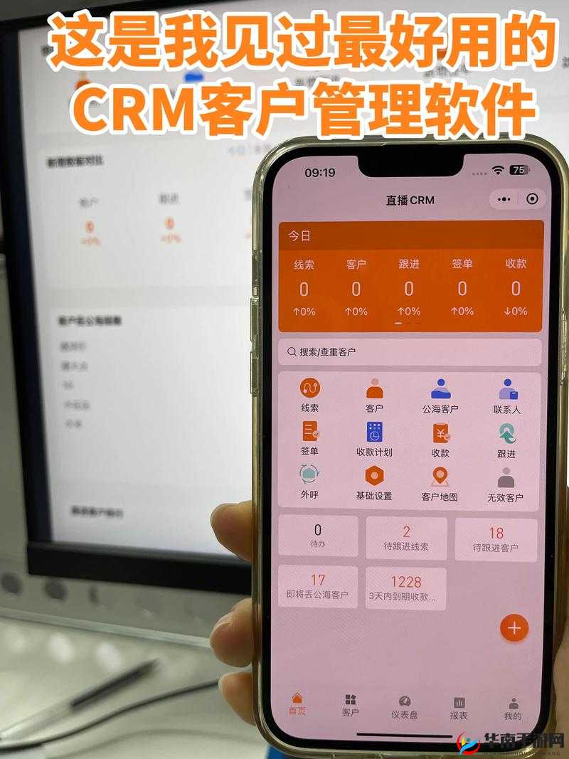 成免费.crm 客户管理系统，提升企业效率