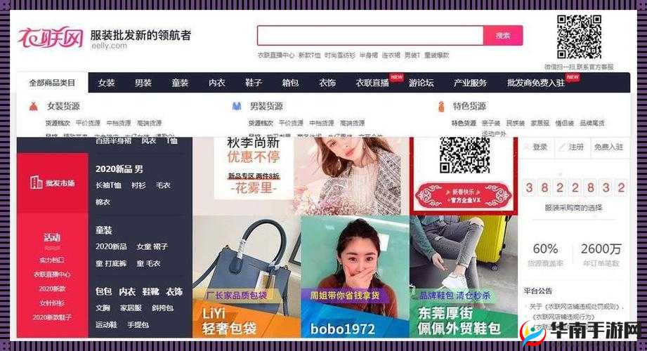 成品网站 1688 入口在哪及相关指引