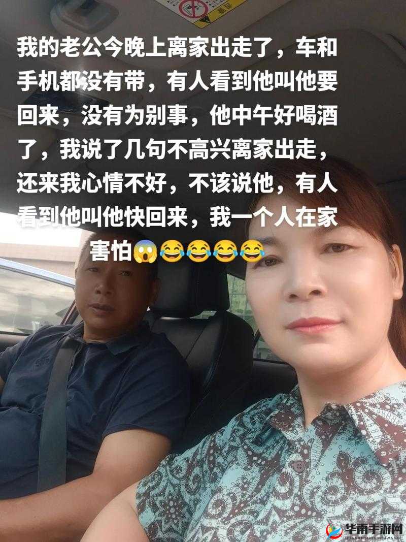 老公从外地回来一晚上不让我睡觉：这可咋办