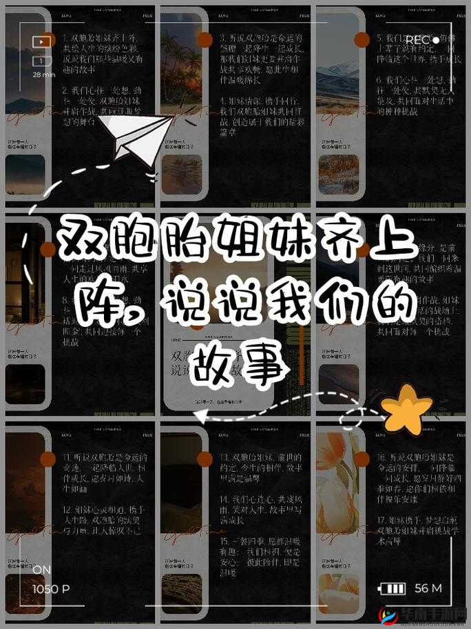 双胞胎姐妹齐上阵是好事还是恶性：原因解析