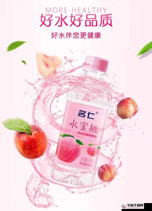 名仁水蜜桃味 375ml：美味畅饮之选
