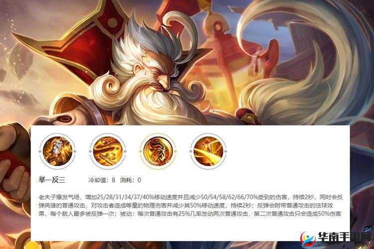 王者荣耀深度解析：老夫子全能战士攻略，成就单挑之王