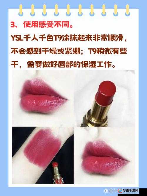 Ysl 千人千色 T9T9T9MBA：魅力无限美妆之选
