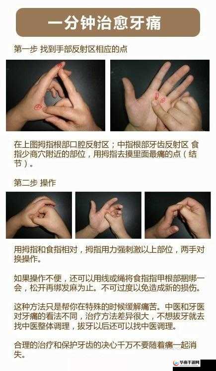 口咬的方法及做法图解：详细解析