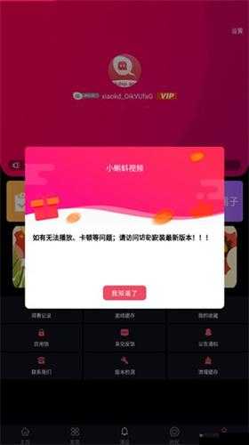 xkdsp.appv6.0.0 隐藏入口：独特之处