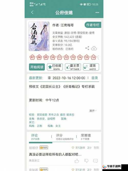 公府佳媳陆丰的 cp 赵行远：携手一生