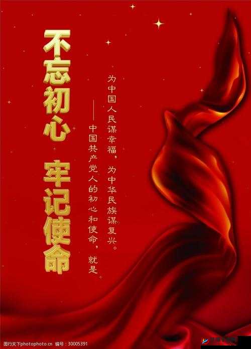 YW193CAN 牢记不迷：坚守初心的指南