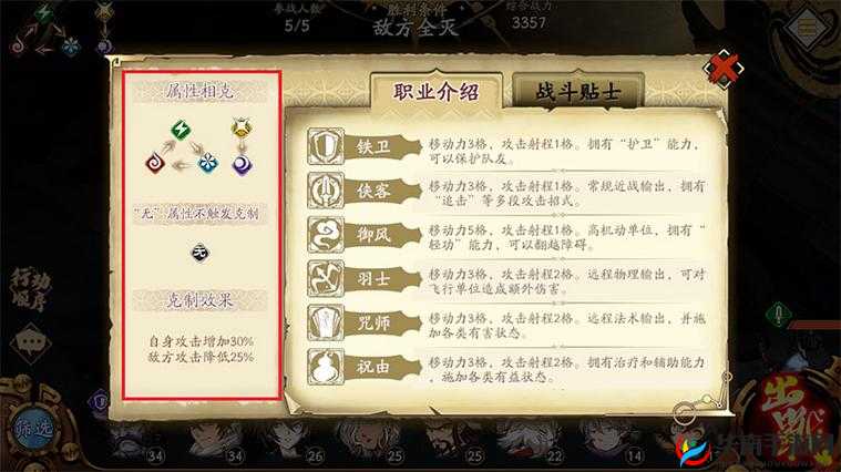 天地劫战斗艺术：连击与克制机制深度解析