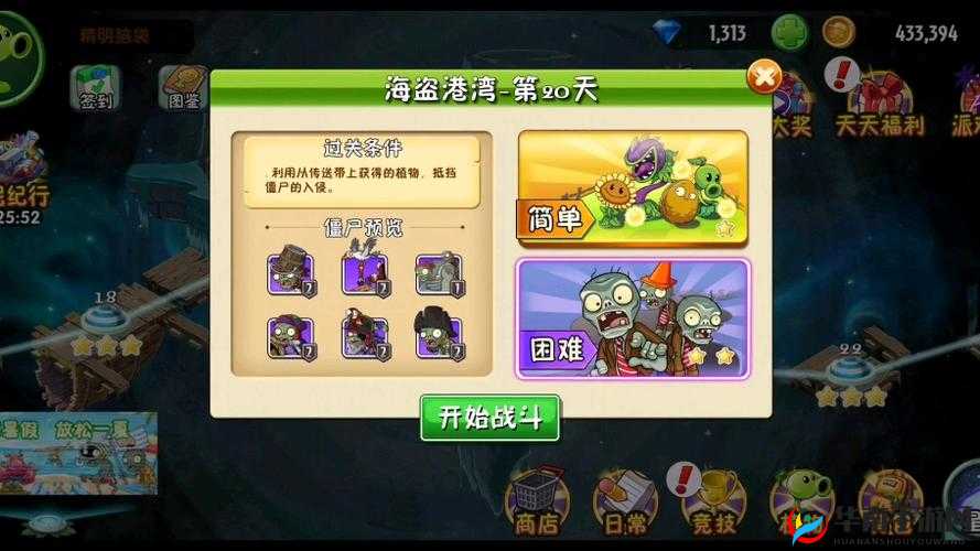 植物大战僵尸玩法多样 每种玩法需重点考量的因素解析