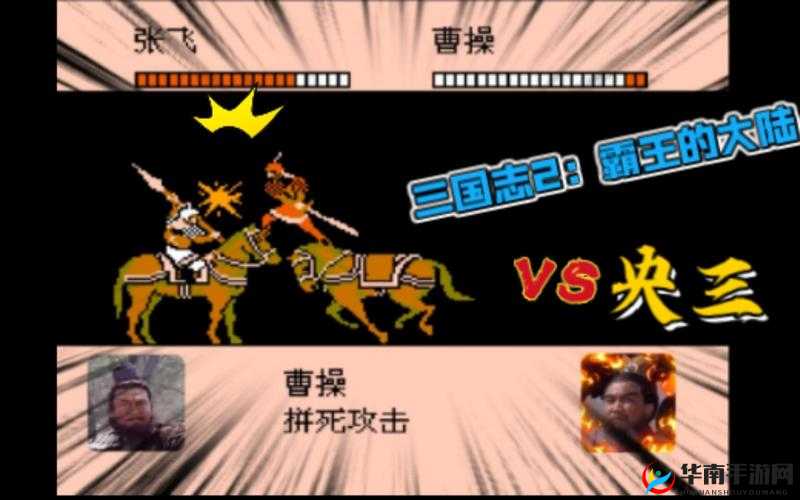 国：曹贼休走电脑版下载，键安装，速战国