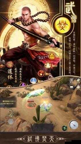 地藏诛魔录：奇幻游戏深度体验与简介，带你领略不样的魔幻世界魅力