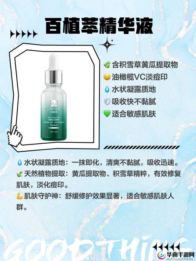 国产精华液三线品牌排行榜：品质与性价比之选