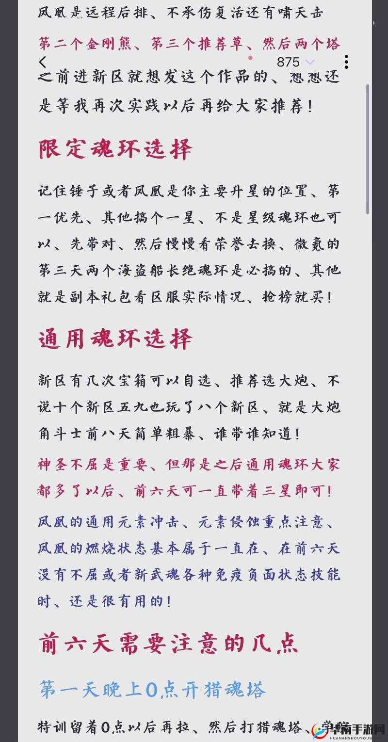窟 H5 双修流攻略：深度解析与实战技巧