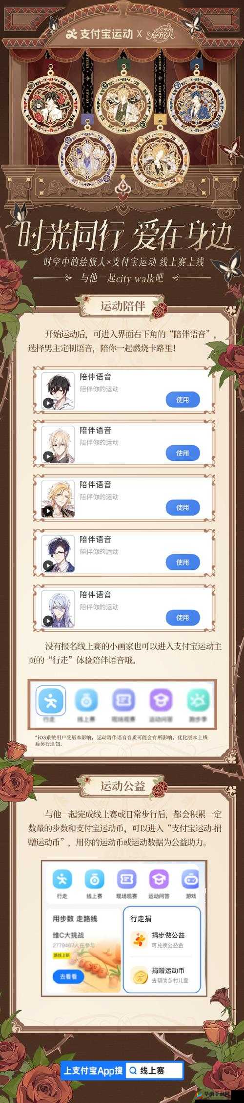 《时空中的绘旅人》重磅回归，独家揭秘奖励大放送：豪华礼包珍贵道具专属称号全解析