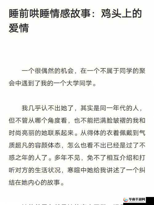 gb 纯情：纯真的情感故事