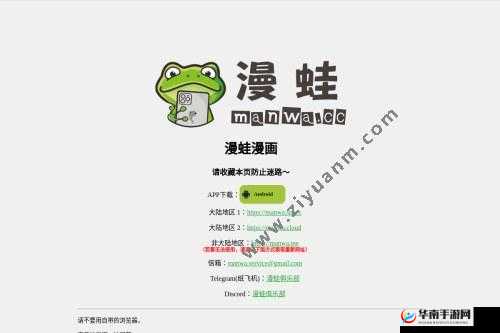 漫蛙漫画页面免费入口在哪究竟在哪