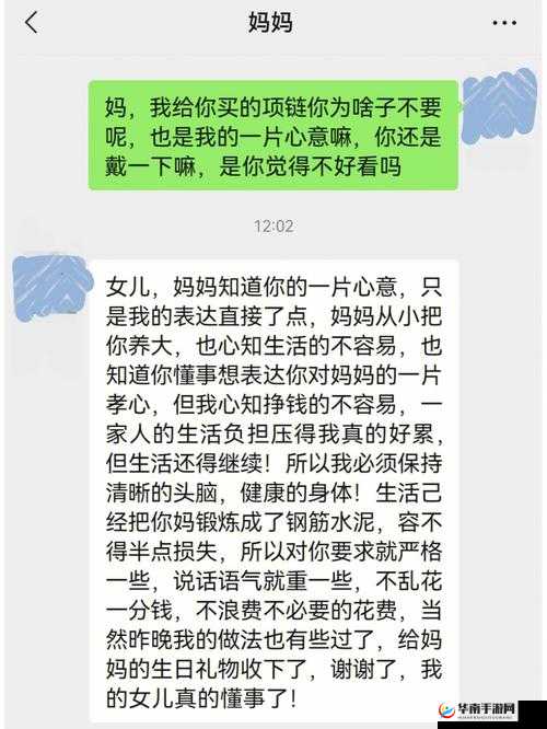 妈妈暗示主动追她：简单应对之法