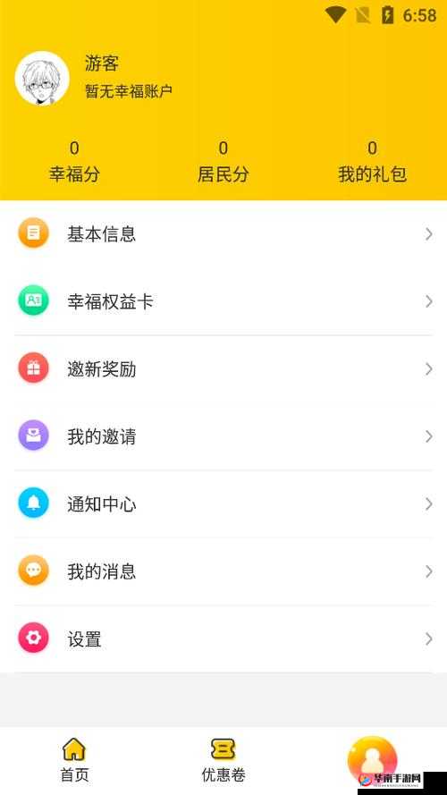 幸福宝下载导航解锁：畅享成人内容