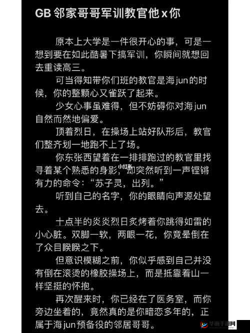 GB 当你骂了他：后果或许很严重