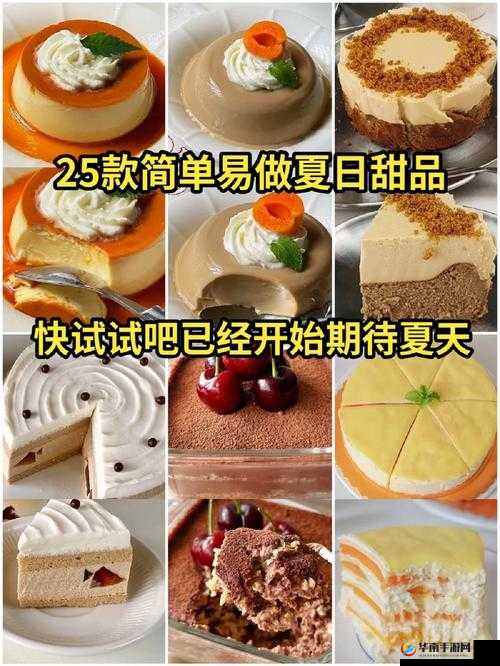 创意甜品屋电脑版下载及安装指南：详细步骤教程助你轻松体验甜品制作乐趣