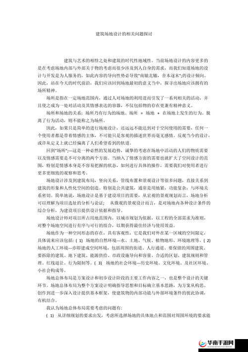 年经继拇中文第二部是什么：相关探讨
