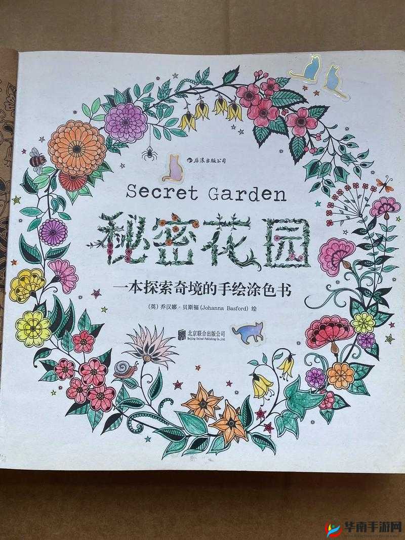 探索神秘花园：秘密花园 base.apk 安装包的未知世界