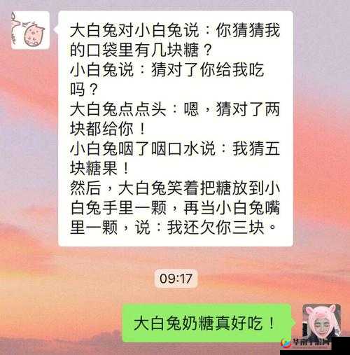 老公说看我大白兔怎么回复：机智应对方法