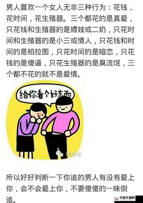 老公亲过你花园之后怎么回复：恰当的回应方式