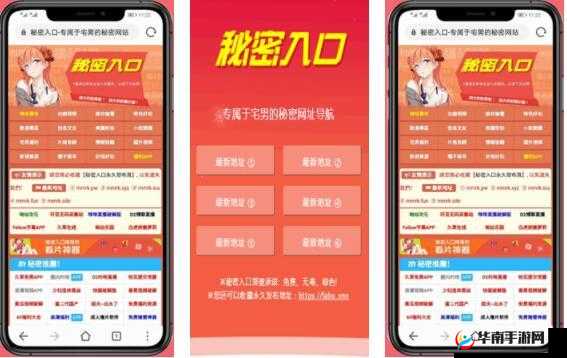 秘密入口在线：神奇通道