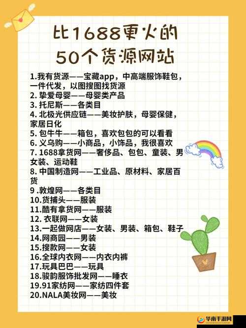成品网站货源入口在哪找及相关途径