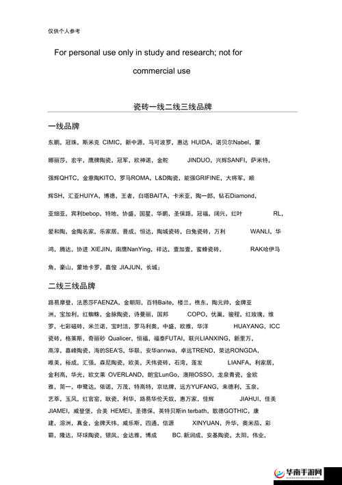 欧美产精品一线二线三线分类介绍