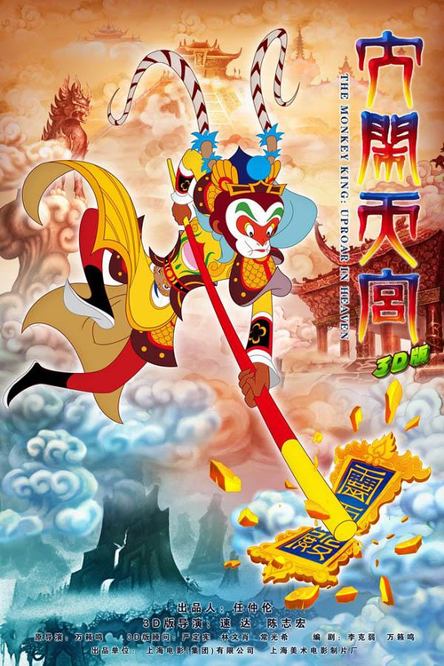 《大闹天宫HD》刷开局心得汇总：轻松上手，畅游神话世界