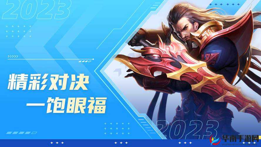 宸︽嫢鍙虫姳灏 1V2 精彩对决来袭