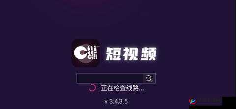 成品短视频软件推荐下载：海量精彩，尽在指尖