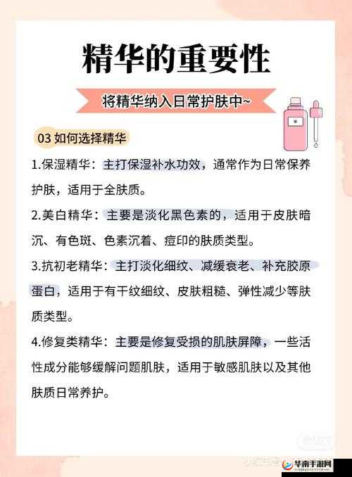 亚洲精华国产精华液的护肤功效：焕亮肌肤的秘诀
