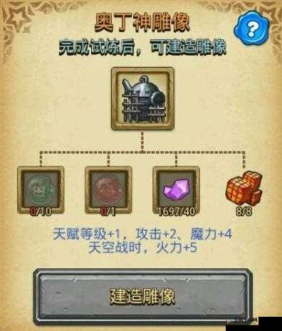 解析奥丁试炼挑战：不思议迷宫中的终极通关策略与方法介绍