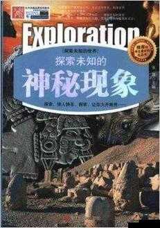 海角精产国品一二三：探索未知的世界