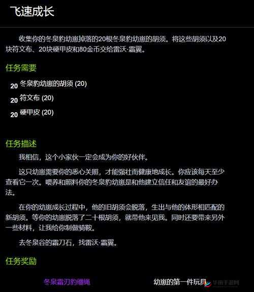 烈火如歌手游极速升级攻略：详解最佳任务选择与执行策略，助你飞速成长