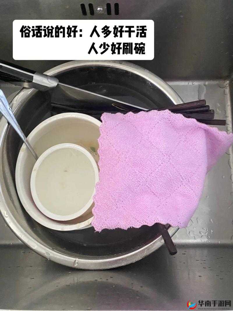 厨房一次又一次索要刷碗：何时是个头