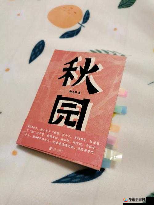 耕种女儿：关于她的故事